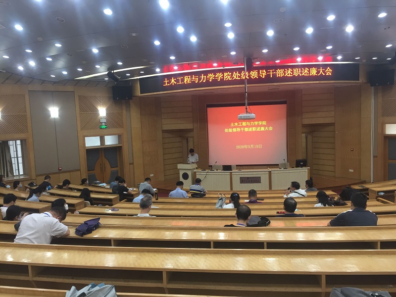 述职述廉大会.jpg